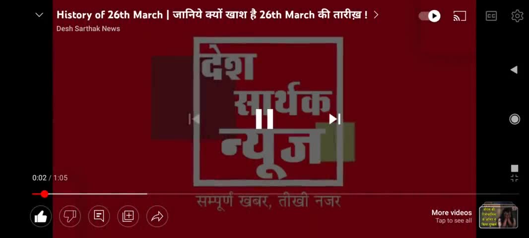 जयपुर: History of 26 March 
#deshsarthakews 
#history