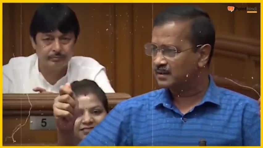 वो करोड़ों कमा गया बीजेपी पोस्टर चिपकाती रह गई, अरविंद केजरीवाल ने बीजेपी पर साधा निशाना।
#bjpindia  #arvindkejariwal