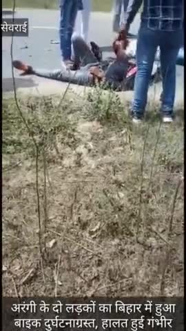 सेवराई: अरंगी के घायल युवको के इलाज मे मदद के लिए आगे आए दोस्त, लोगो से कर रहे आर्थिक मदद करने की अपील #एक्सीडेंट #दोस्त