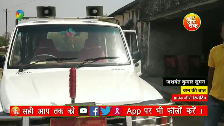 सदर प्रखंड के #मानिकपुर पंचायत में 28 मार्च को मालगुजारी रसीद काटने होगा शिविर का आयोजन ! #मधेपुरा #राजस्व_विभाग