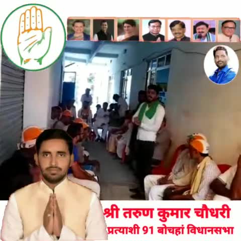 श्री तरुण कुमार चौधरी
प्रत्याशी 91 बोचहां विधानसभा #सुल्तान_अली #sultan.muz95