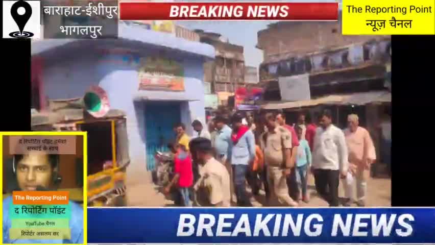 पीरपैंती: ईशीपुर-बाराहाट के थानाध्यक्ष के नेतृत्व में नशा मुक्ति को लेकर प्रभात फेरी निकाली गई।#biharnews#indianews#Ndtvnews