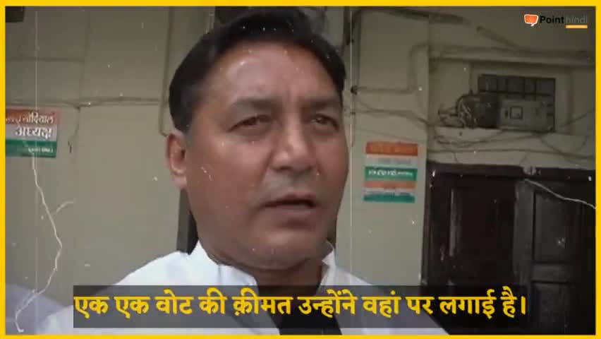 देहरादून: ओम गोपाल रावत का बड़ा बयान, धन बल और अफवाहों के बलबूते चुनाव जीती बीजेपी 

#pointhindi