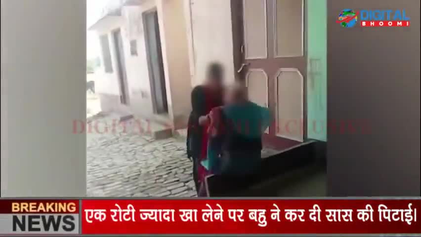 एक रोटी ज्यादा खाने पर बहू ने की सास की पिटाई; आरोपी बहू, उसका भाई और मां गिरफ्तार -पोते की जिद पर खाई थी तीसरी रोटी
#So