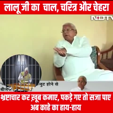 दोनों लम्पट बेटवा को राजनीति में सेट करने के लिए फ़ोन कर गिड़गिड़ाए ।
#संघ के छात्र विंग की मदद से #पटना_यूनिवर्सिटी का अध्यक्ष बने, #भाजपा की मदद से पहली बार #मुख्यमंत्री बन पाए।
पहले तो #जेपी को धोखा देकर #कांग्रेस की गोद में गए,