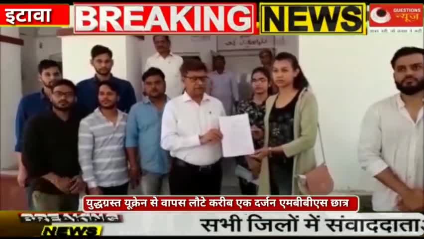 यूक्रेन से वापस लौटे करीब एक दर्जन एमबीबीएस छात्र इटावा#ucrania#latestnews#trendingnews#mbbs