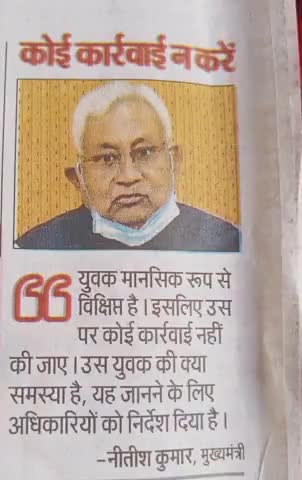 बिहार,,इंसान दिल से बड़ा होना चाहिए #nitishkumar #ndtv #aajtakne#Almeerfoundation