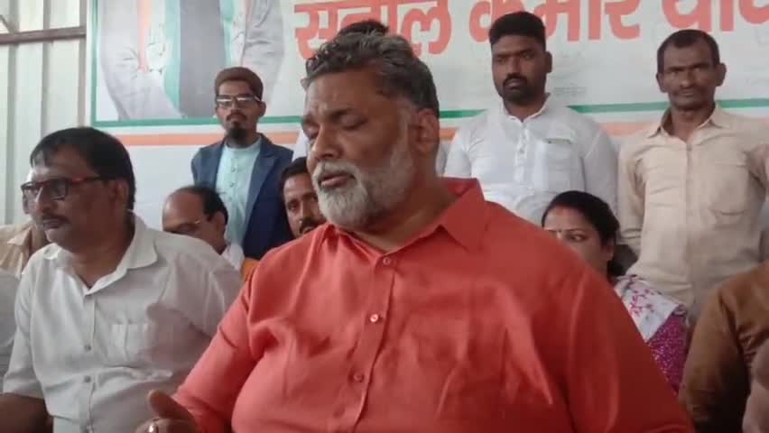 कटिहार: जाप सुप्रीमो पप्पू यादव ने कहा-'नीतीश जी का धन्यवाद की उन्होंने छात्र पर कार्यवाही न करने के निर्देश दिए #सीएम_नीतीश