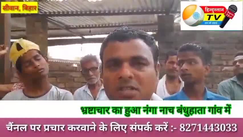 ज़ीरादेई: सीवान ज़िले के जिरादेई प्रखंड के बंधुहाता गांव में नल जल योजना में हुआ बड़ा घोटाला PART-2 #ziradei