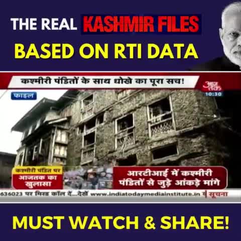 काश्मीरी पंडितों के दर्द का सिर्फ राजनैतिक इस्तेमाल किया गया। उनके हित में ईमानदारी से काम नहीं हुआ।  #KashmirFiles