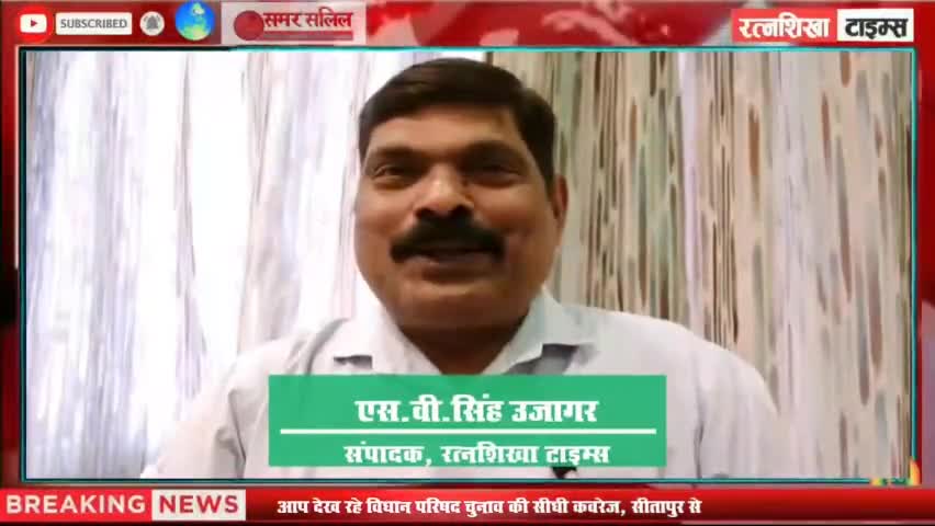 शिक्षा से पीढियां नहीं बल्कि युग सुधरेगा : पवन कुमार सिंह #mlcelection2022 #sitapur