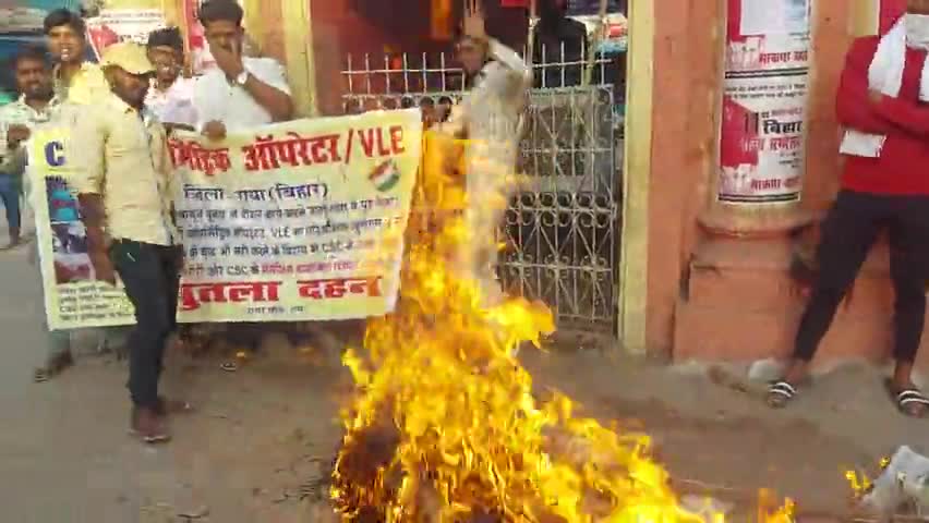#बिहार_पंचायत_चुनाव में बायोमेट्रिक आपरेटर का करने वाले कर्मियों ने #csc बिहार हेड संतोष तिवारी का पुतला दहन गया जिला मे