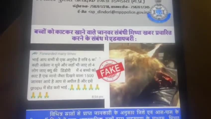 #डिंडोरी जिले के नाम से सोशल मीडिया में वायरल हो रहे पोस्ट पर एसपी संजय सिंह ने लिया संज्ञान,पुलिस ने जारी की एडवाइज़री
