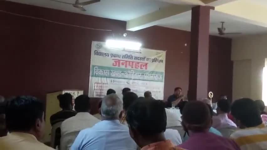 प्रयागराज: सन्विलियन विद्यालय प्रबंध समिति सदस्यों की #बैठक व #प्रशिक्षण कार्यक्रम विकास खंड भगवत पुर (कौडीहार)प्रयागराज