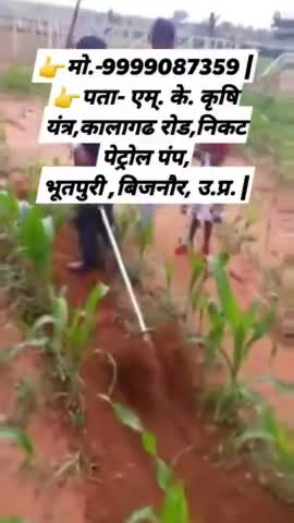 👉मो.-9999087359 | 👉पता- एम्. के. कृषि यंत्र,कालागढ रोड,निकट पेट्रोल पंप, #भूतपुरी, #बिजनौर, उ.प्र. | #weeder #tiller