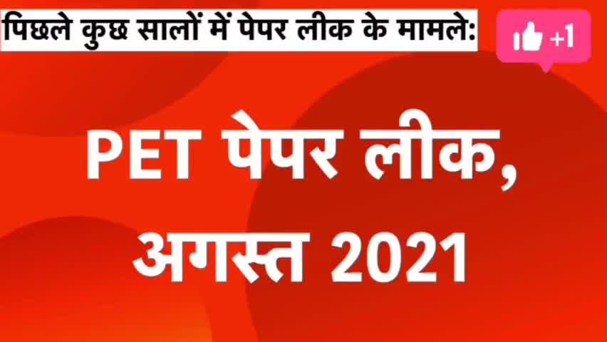 शामली जिले में भी हुआ  कक्षा 12 का पेपर लीक । #थानाभवन #paperlick #shamli #शामली  #abhishek
