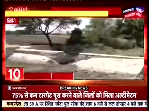 #डिंडोरी के बजाग जनपद के ग्रामपंचायतों में जल संरक्षण के नामपर  बनाये गए स्टॉप व बोल्डर चेकडेम में करोड़ों का भ्रष्टाचार