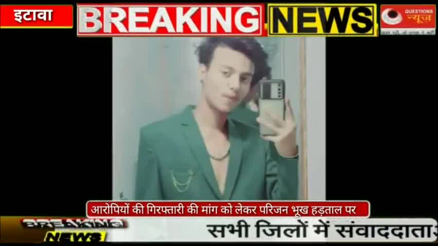 आरोपियों की गिरफ्तारी की मांग को लेकर भेज के परिजन कचहरी मुख्यालय पर भूख हड़ताल पर बैठे#safari