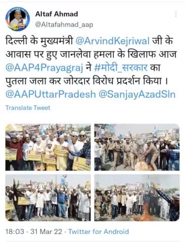 मुख्यमंत्री #arvindkejriwal जी के आवास पर हुए जानलेवा हमला के खिलाफ आज #AAP4Prayagraj ने #मोदी_सरकार का पुतला फूका