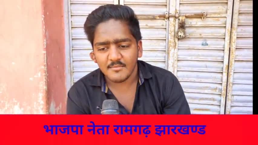 गरीबो को मिले प्रधानमंत्री मंत्री आवास योजना का लाभ भाजपा नेता रामगढ़।  साजीद असद, #sajid61735 
#apke_liye_apka_sajid
