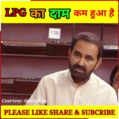 एलपीजी की दाम हुई कम | LPG KI PRICE  HUI Kam
#SansadTv #Sansad #lpgpricehike