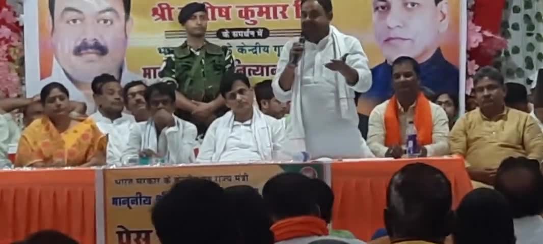 भभुआ: #निवर्तमान MLC संतोष कुमार सिंह के  लिए केन्द्रीय गृह राज्य मंत्री नित्यानंद राय ने जनप्रतिनिधियों से कहा आपका हर कार्य