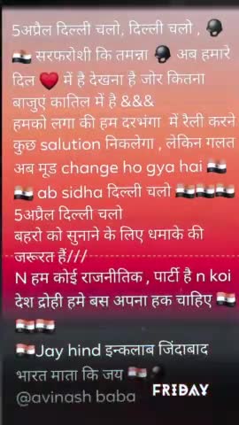 दरभंगा: #army भर्ती समय से नहीं होने के वजह से hm log दिल्ली के लिए रवाना होंगे 4अप्रैल को #armylovers #darbhanga#bihar#दिल्ली