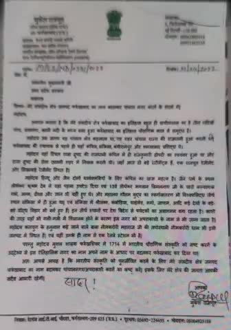 बदलेगा फर्रुखाबाद जिले का नाम, सांसद ने की मांग......     #news18 #indiafightcorona #news_hunt #ghaziabad #newsvideo