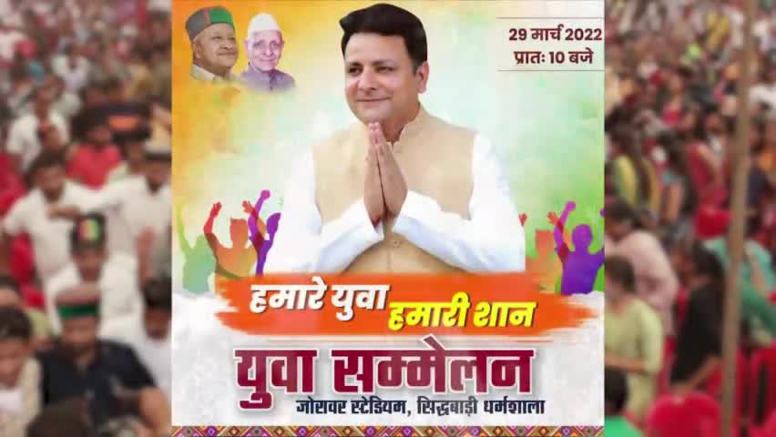 धर्मशाला विधानसभा क्षेत्र में पूर्व मंत्री श्री सुधीर शर्मा की अध्यक्षता में आयोजित  महा "युवा सम्मेलन" की एक झलक।।

              #2017 का विकास ट्रेलर था विकास 
 की असली पिक्चर #2022 से शुरू होगी: सुधीर शर्मा
#Dharamshala_With_Sudhir
