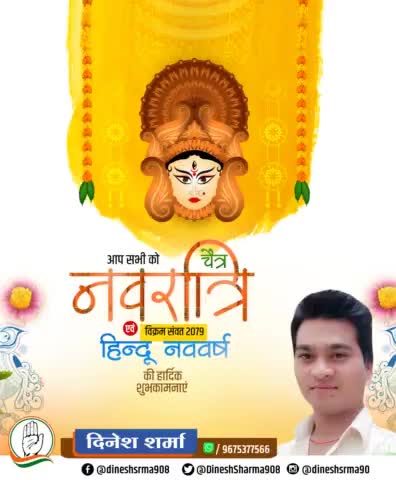 आप सभी को शक्ति के उपासना पर्व चैत्र #नवरात्रि की हार्दिक बधाई एवं शुभकामनाएं।🌺
जय माता दी।🙏
#HappyNavratri