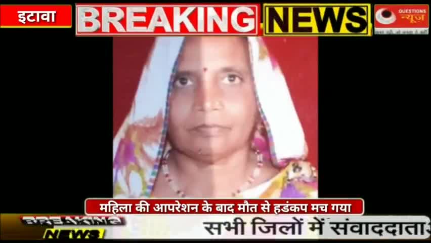 भीमराव अंबेडकर अस्पताल में महिला की ऑपरेशन के बाद मौत से हड़कंप मच गया#hospital#doctor#dr