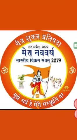 पत्ते झड़ते है पतझड़ के महीने में l
नूतन नव वर्ष मुबारक हो चैत्र के महीने में ll 
 🚩*#हिंदू_नव_वर्ष #चैत्र_शुक्ल_प्रतिपदा* 🚩
 चैत्र नवरात्रि की आपको हार्दिक शुभकामनाएं बधाई
 💐💐💐💐