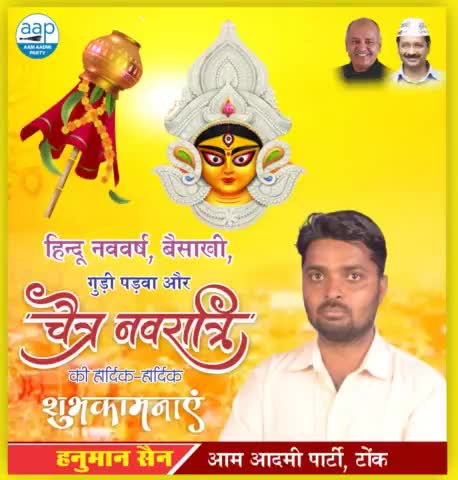 सभी देशवासियों को विक्रम संवत 2079 हिन्दू नववर्ष की हार्दिक शुभकामनाएं व नववर्ष सभी के जीवन में सुख, शांति एवं सौभाग्य लाये 
#HinduNewYear