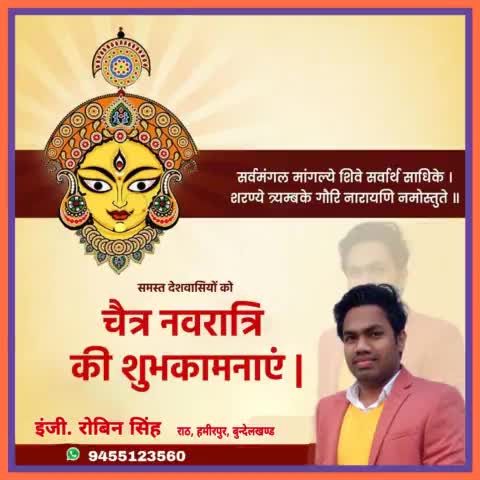 #हिंदू_नववर्ष, #चैत्र_नवरात्रि के शुभारम्भ और गुड़ी पड़वा #महापर्व की आप सबको बहुत बहुत बधाई और हार्दिक शुभकामनाएँ।🙏