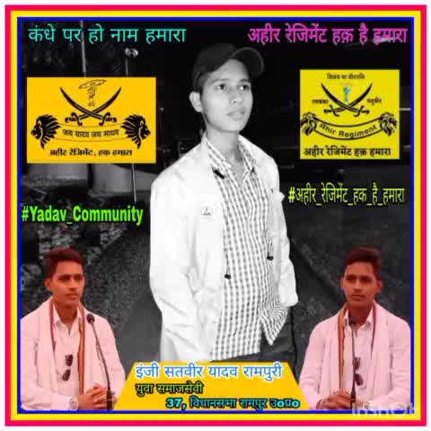 अहीर रेजिमेंट हक़ है हमारा
#newvideo #trending #trendingvideo #publicapp