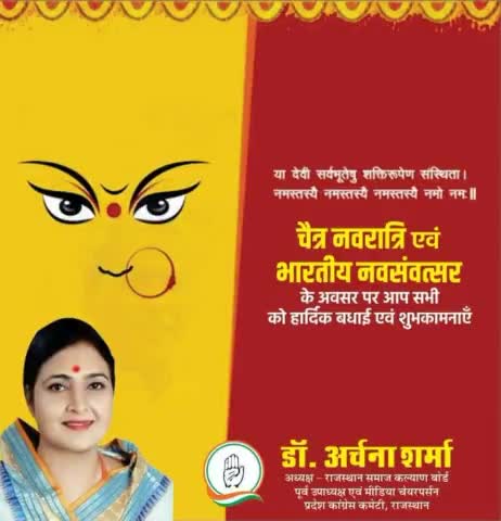 भारतीय हिन्दू नववर्ष चैत्र शुक्ल प्रतिपदा विक्रम संवत 2079 एवं चैत्र नवरात्रि की समस्त देशवासियों को हार्दिक शुभकामनाएँ। 
यह नव संवत्सर आप सभी के जीवन में सुख-समृद्धि, धन वैभव एवं उत्तम लेकर आये।
#hindunavvarsh