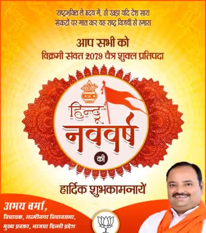 आप सभी को विक्रमी संवत 2079 चैत्र शुक्ल प्रतिपदा #हिंदू_नववर्ष  की हार्दिक शुभकामनायें।
#HinduNavvarsh #HinduNewYear #हिन्दू_नववर्ष2079 #हिन्दू_नववर्ष_2079 #हिंदुनववर्ष #भारतीय_नववर्ष_प्रतिपदा #भारतीय_हिन्दू_नववर्ष_२०७९ #हिन्दू_नववर्ष