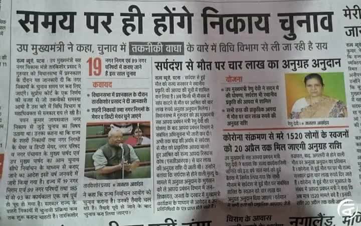 #समय पर ही होंगे निकाय चुनाव
#उप_मुख्यमंत्री ने दी जानकारी!#निकाय #चुनाव