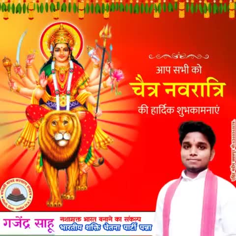 #चैत्र_नवरात्रि के पावन पर्व की हार्दिक शुभकामनाएं
सुख, शान्ति एवम समृध्दि की
मंगलमयी कामनाओं के साथ
आपको और आपके पूरे परिवार को नवरात्री की हार्दिक शुभकामनायें,,,