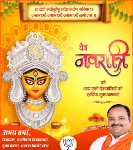 चैत्र नवरात्रि की आप सभी देशवासियों को हार्दिक शुभकामनाएं। 

#नवरात्रि #चैत्र_नवरात्रि #चैत्र_शुक्ल_प्रतिपदा #नवरात्र #नवरात्रि२०२२ #Navratri #navratri2022 #navratrifestival #navratrispecial #नवरात्रि #मां_शैलपुत्री #मां #Shailputri