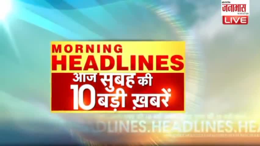 *#latest_breaking news 02-04-2022 देश-दुनिया की 10 बड़ी खबरों को देखिए सिर्फ:- जनाभास न्यूज़ के साथ