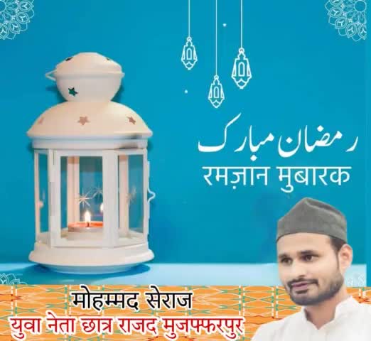 इबादात और गुनाहों से माफी का सबसे अफ़ज़ल महीना, रमज़ान की दिली मुबारकबाद।❤️
#RamadanMubarak