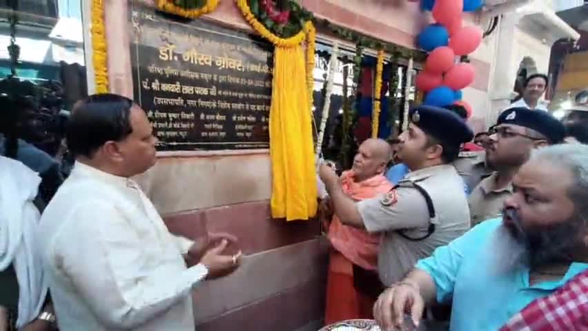 मथुरा: कायाकल्प के बाद चमकी बांके बिहारी पुलिस चौकी, जीर्णोद्धार-सौंदर्यीकरण कार्य का SSP ने विधिवत रूप से किया लोकार्पण #चौकी