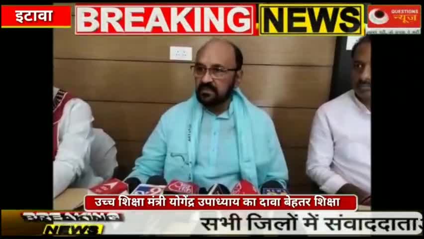 उच्च शिक्षा मंत्री योगेंद्र उपाध्याय का दावा,बेहतर शिक्षा बेहतर शिक्षक#study#students#school#college