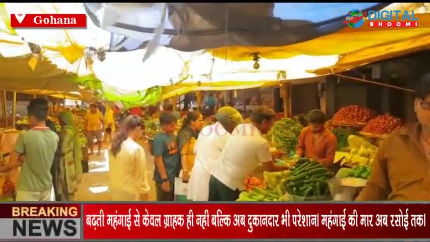 बढ़ती महंगाई से केवल ग्राहक ही नहीं बल्कि अब दुकानदार भी परेशान। महंगाई की मार अब रसोई तक।
#Gohana #Sonipat #Haryana #New