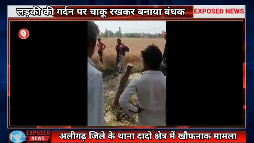 कोल: #चाकू के बल पर #महिला को बनाया बंधक #पुलिस ने बंधक को बरी कराया, #अलीगढ़ के थाना #दादो क्षेत्र की घटना।
