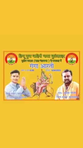 #आमंत्रण

हिंदू युवा वाहिनी भारत बुलंदशहर