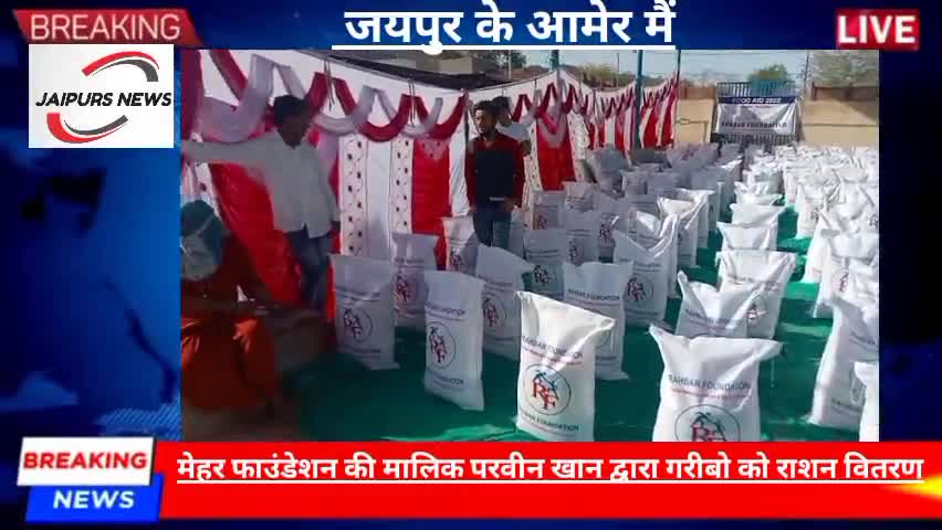 जयपुर मेहर फाउंडेशन की परवीन खान द्वारा गरीबो को राशन वितरण#food #poorpeople #ngo #women