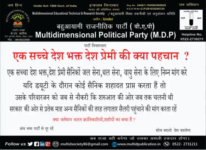 # सच्चे देशभक्त देश प्रेमी की क्या पहचान#क्या वर्तमान भारत  क्रांतिकारियों शहीदों का बचा है