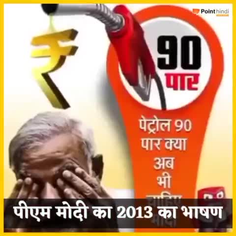 क्यों याद आ रहा है PM Modi का ये 2013 का भाषण 
#pmmodi #pointhindi